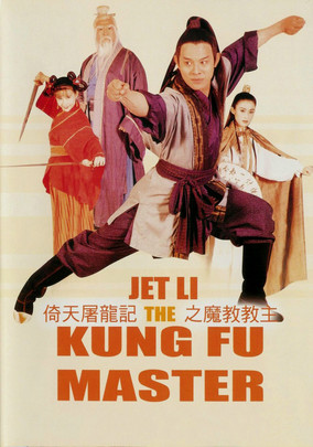 Kung Fu Master (2001) for Rent on DVD - DVD Netflix